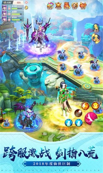 
                        众仙听令                    截图1