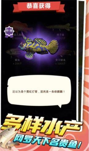 
                        我是鱼塘主                    截图1