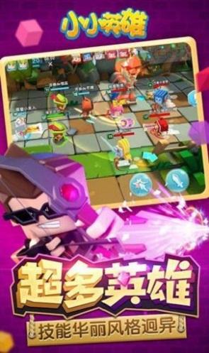 
                        4399小小英雄                    截图0