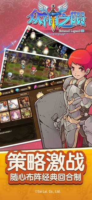 
                        众神之陨                    截图0