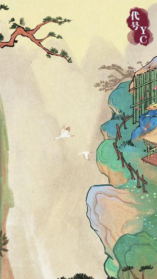 
                        代号YC                    截图0