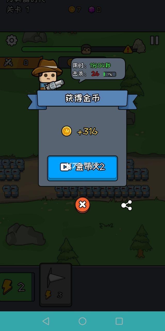 尸潮战车抖音版