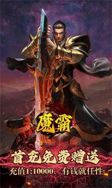 
                        魔霸GM无限刀                    截图2