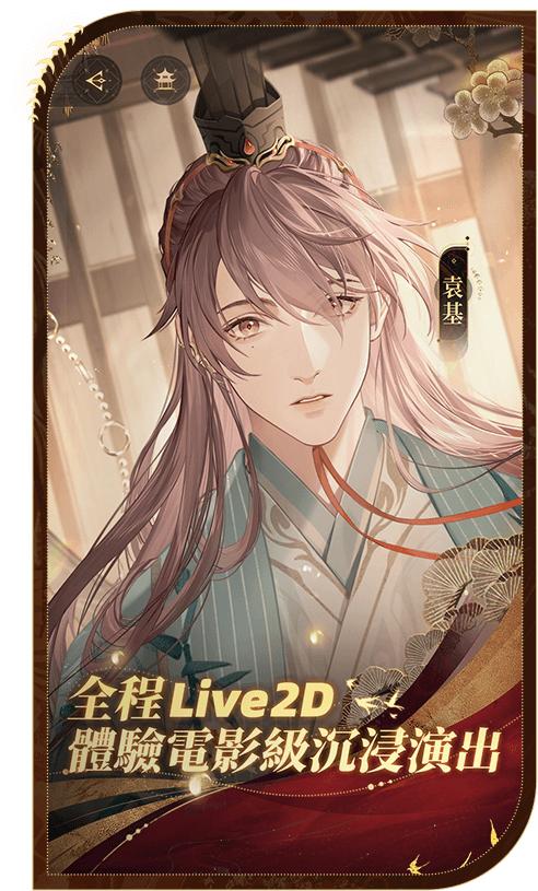 
                        代号鸢正版                    截图1