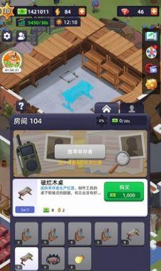 
                        末日大亨免费版                    截图1