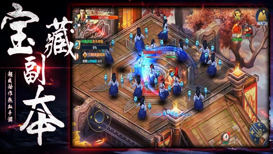 
                        修罗武神传                    截图1