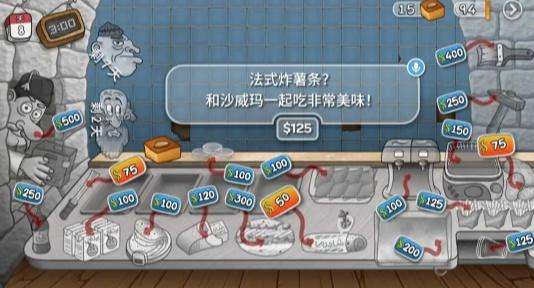 沙威玛卷饼安卓版