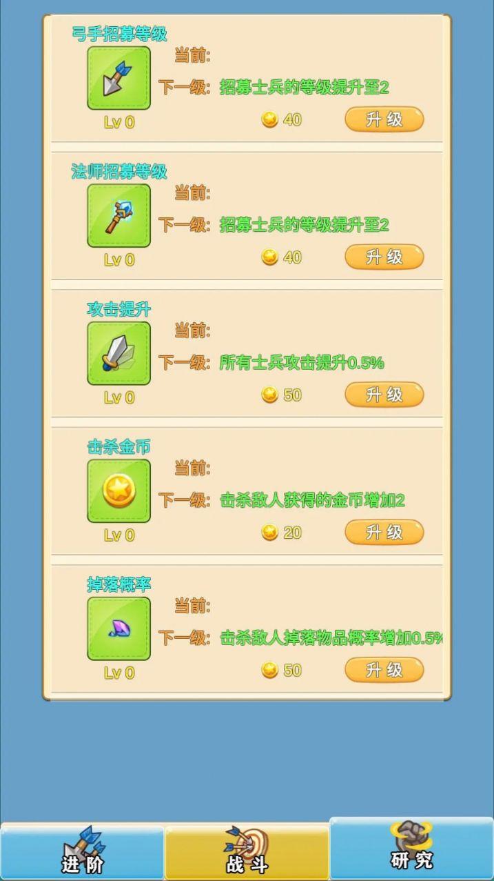 
                        指尖防守                    截图0