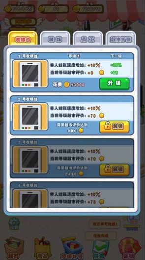 
                        李村超市                    截图0