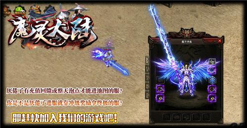 
                        魔灵大陆传奇                    截图2