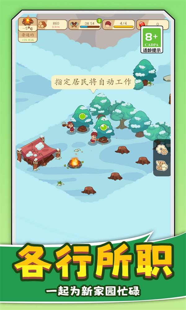 
                        建造我在行之生存工艺石器时代                    截图0