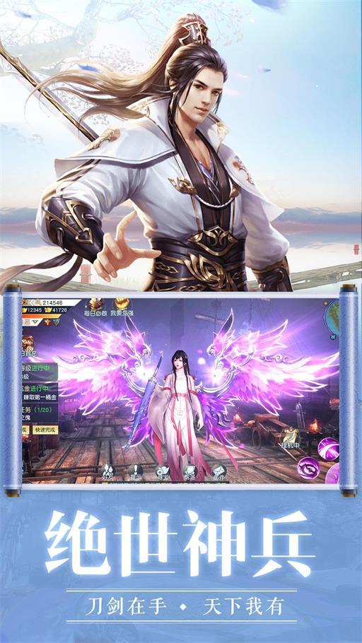 
                        问剑江湖自在逍遥                    截图2