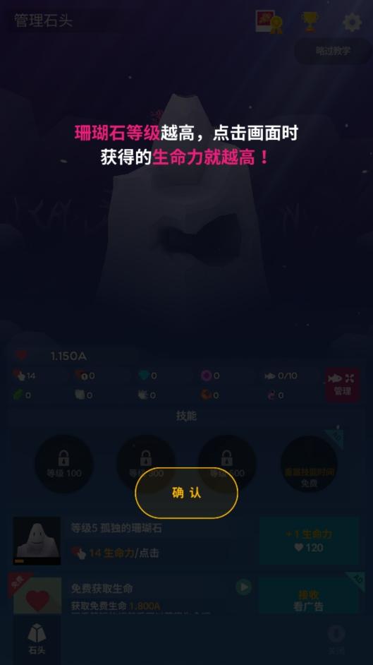 
                        深海水族馆隐藏鱼                    截图0