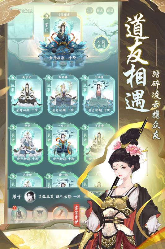 
                        仙岛大乱斗变态版                    截图1