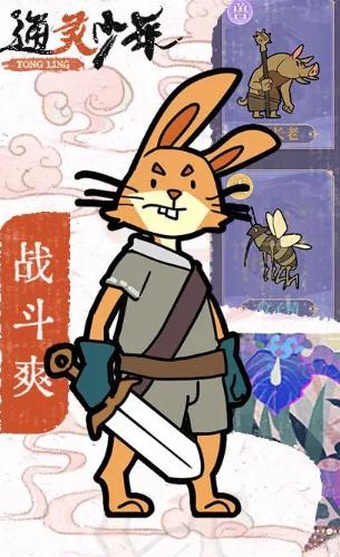 通灵少年游戏最新2024下载-通灵少年手机免费下载v1.0.11