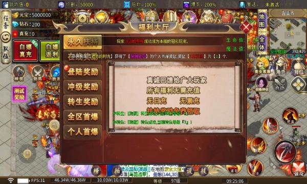 
                        云程专属高爆超变                    截图1