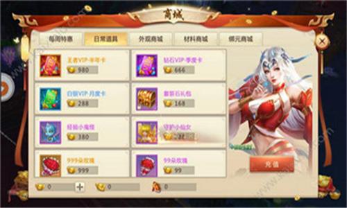 
                        永龙修仙传                    截图1