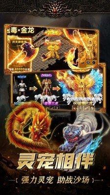 
                        传奇龙吟虎啸打金                    截图1