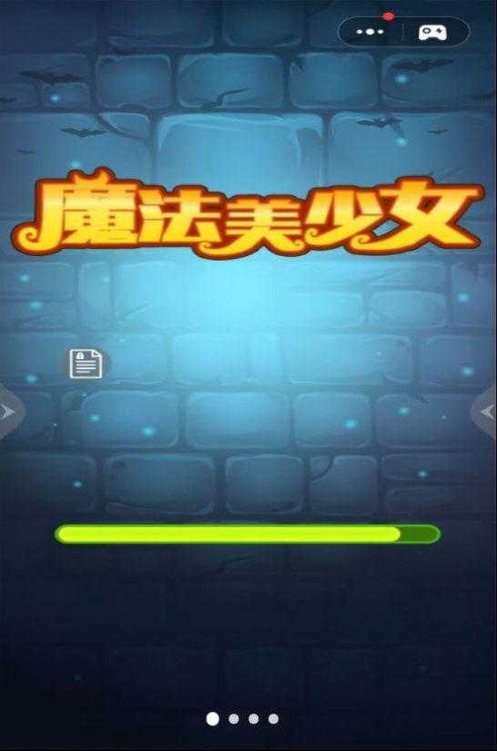 
                        魔法美少女                    截图2