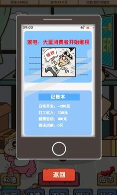 
                        失业在家炒股                    截图2