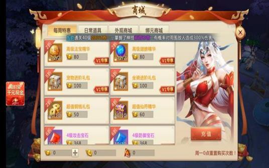 
                        山海经捉妖传                    截图2