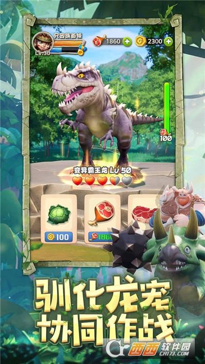 
                        侏罗纪军团2023                    截图0