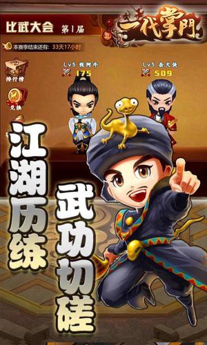 
                        一代掌门内置菜单                    截图1