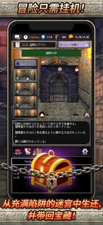 
                        冒险代理人大地的冒险者                    截图1