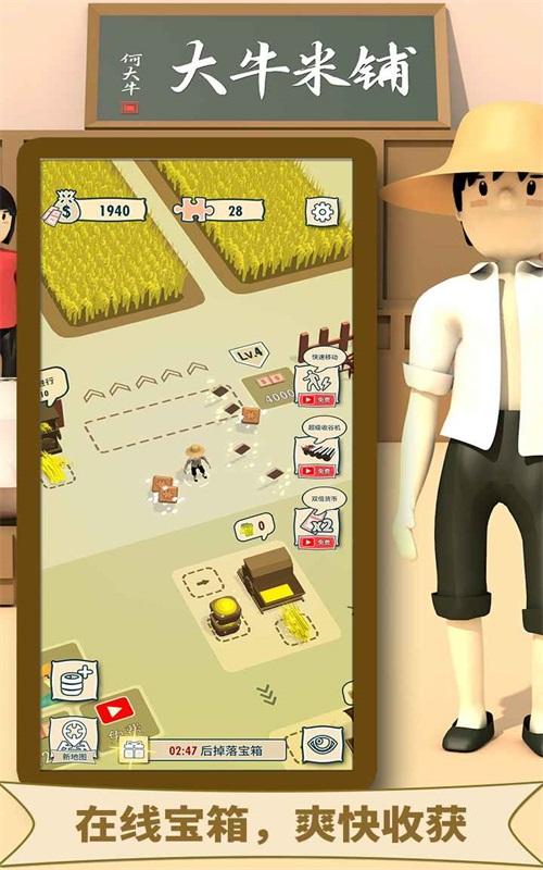 
                        大牛哥的米铺                    截图1