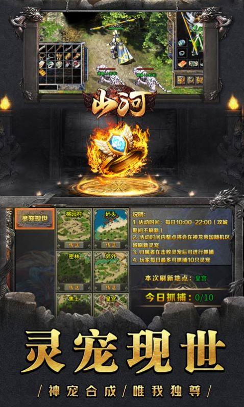 山河0氪合宠无限刀