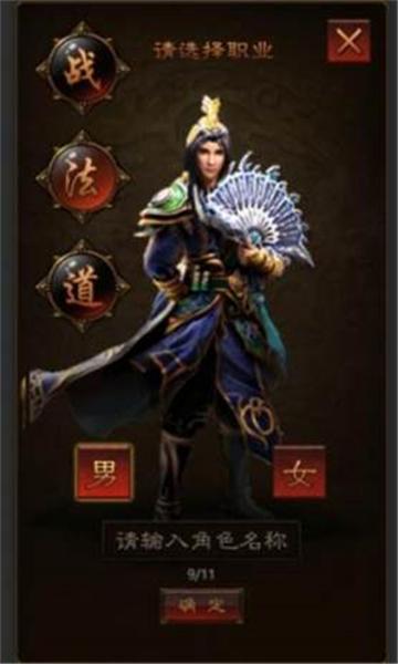 
                        大叔传奇2                    截图2