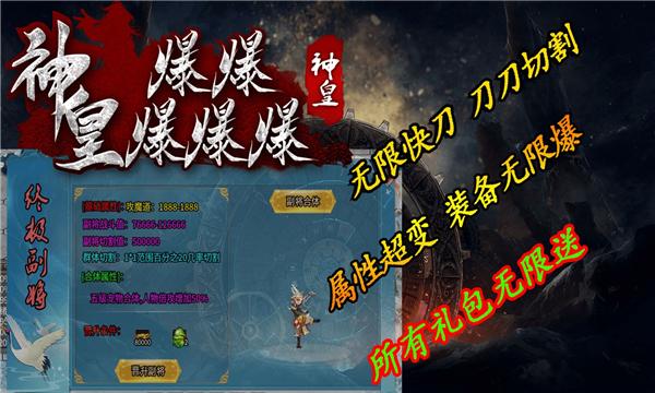 
                        神皇爆爆爆爆爆                    截图0