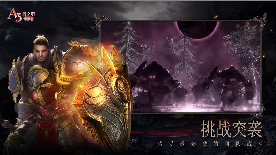 
                        战之刃幸存者                    截图2