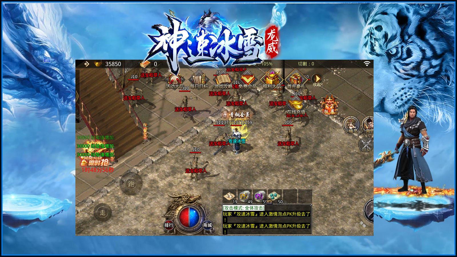 
                        龙威神速冰雪                    截图1