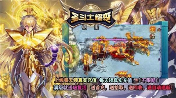 
                        钢蛋传奇                    截图2