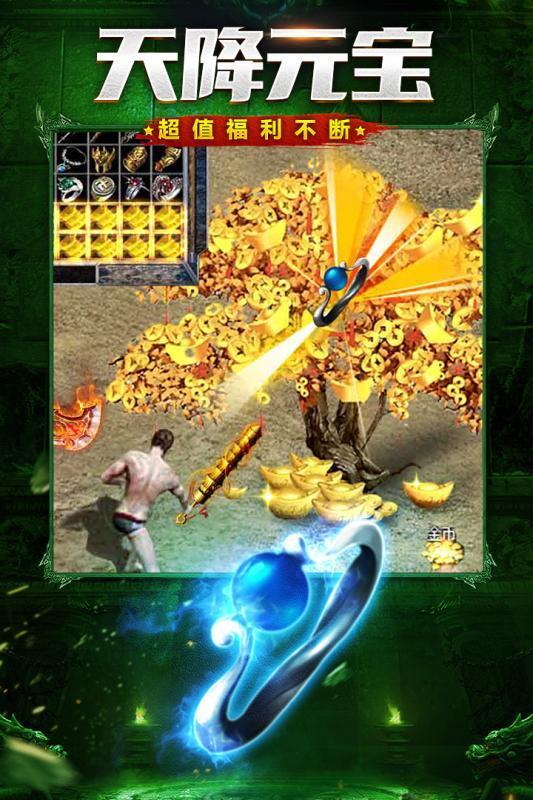 贪玩屠龙裁决传奇