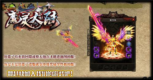 
                        魔灵大陆传奇                    截图0