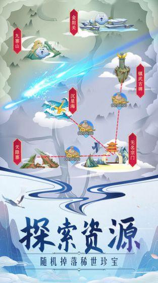 
                        修仙之人皇篇                    截图0