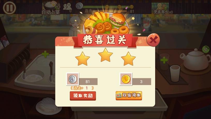 有间小馆最新版