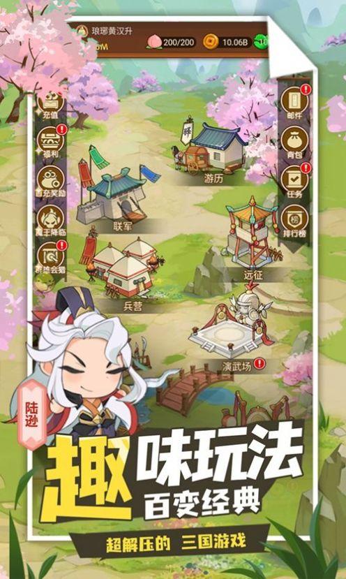 
                        城主你先上                    截图3