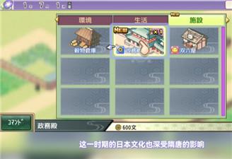 平安京物语中文版