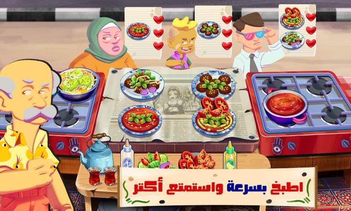 
                        法拉费传奇                    截图2