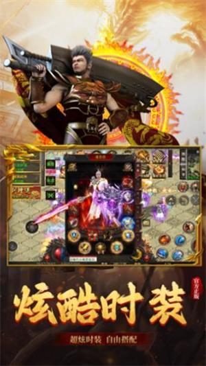 
                        桀骜无双                    截图3