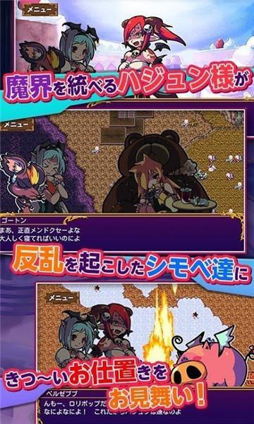 
                        恶魔女王大人                    截图2