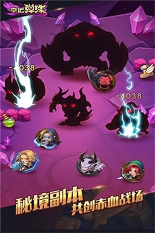 
                        幸运弹珠                    截图1