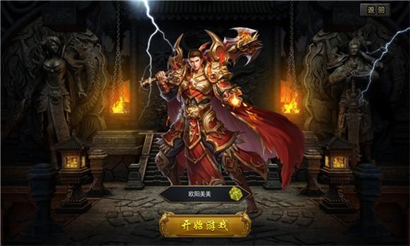 
                        美猴王传说                    截图1