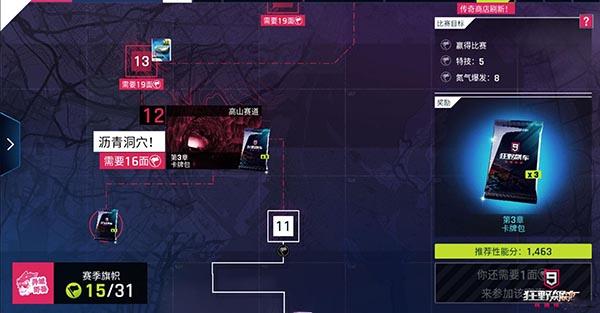 狂野飙车9内置菜单