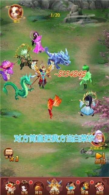 
                        诸天仙灵图                    截图1