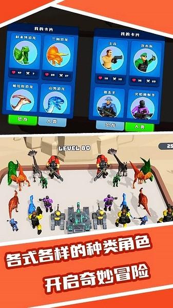 恐龙融合大师模拟器游戏