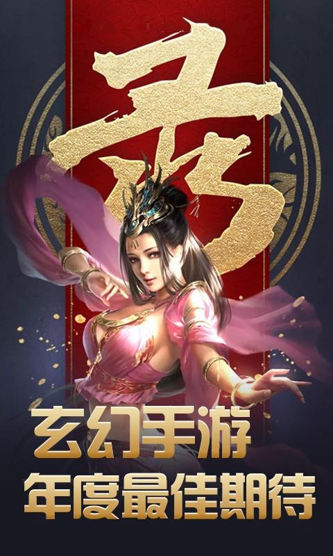 
                        傲视苍穹                    截图0